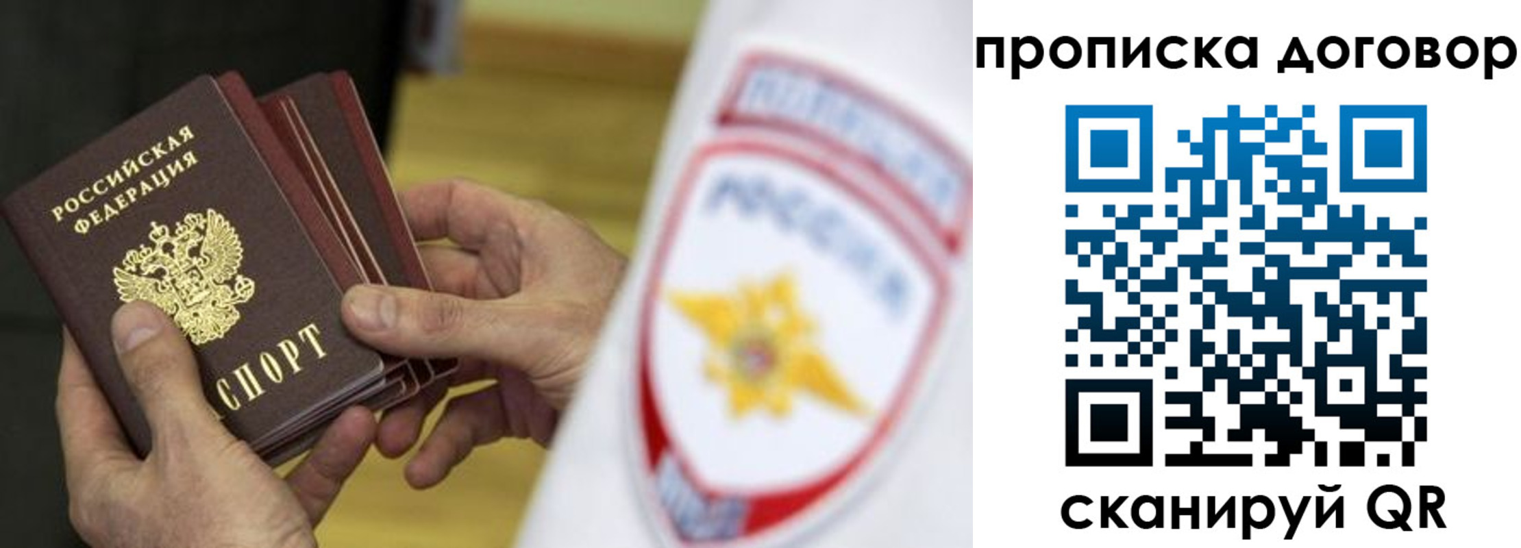временная регистрация законно в Нововоронеже