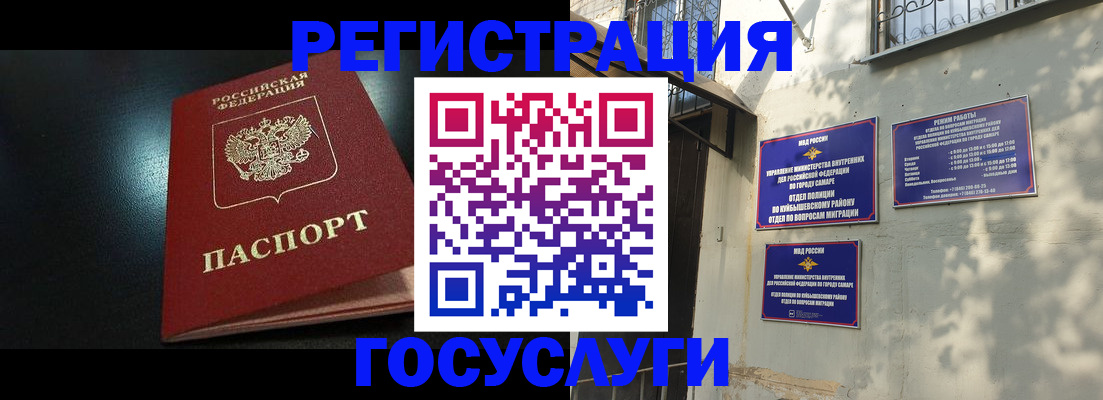 временная регистрация гарантия в Нововоронеже